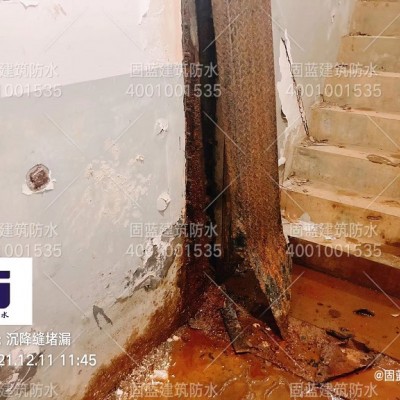 上海沉降缝止水带破损补漏堵漏公司固蓝建筑防水 堵不好不收费