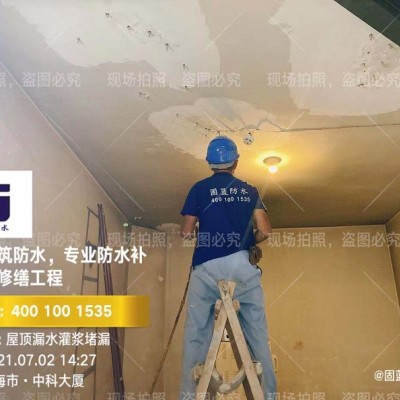 上海屋顶渗漏水补漏堵漏公司固蓝建筑防水 堵不好不收费