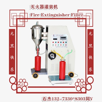 干粉灭火器维修服务站