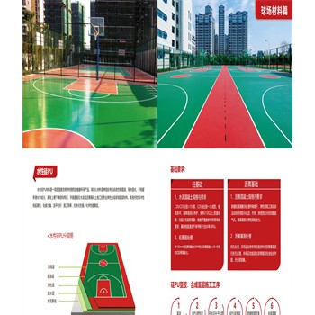 硅PU球场材料户外施工 学校乒羽网球运动场硅PU地胶厂家