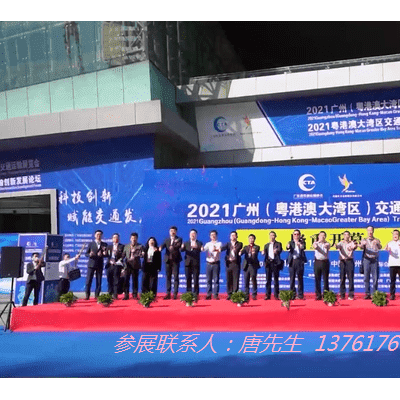 2022广州交通展|2022广州智能交通展|广州智慧交通展