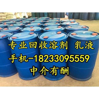 厂家一站式回收溶剂 回收废旧溶剂乳液再利用