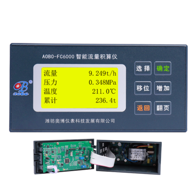RS485通讯ABDT-FC6000W-D智能流量热量积算仪