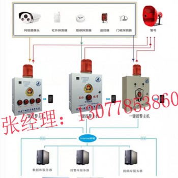 一键式紧急报警设备，学校一键式报警器介绍