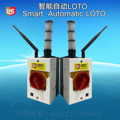 立宏安全-AI Smart LOTO/智能自动上锁挂牌