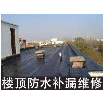 专业防水补漏，天面裂缝