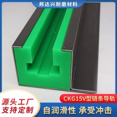 聚乙烯链条导轨 高密度耐磨条 尼龙导轨 高分子聚乙烯托条