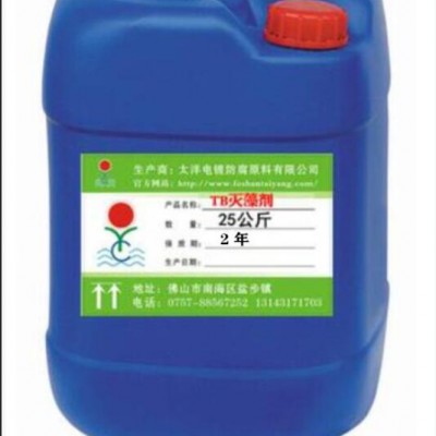 供应工业灭藻剂
