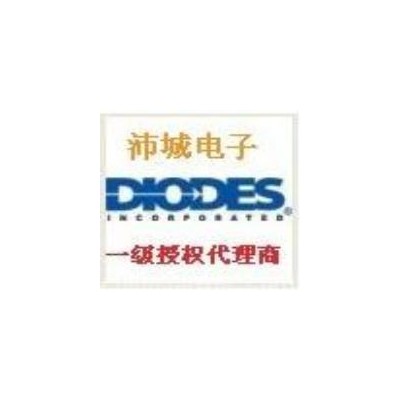 （沛城PACE）Diodes美台-授权代理商