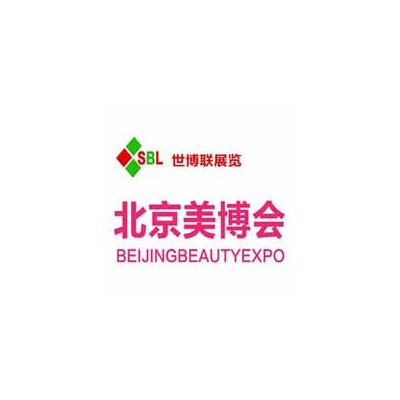 2022年北京美博会-2022年北京国际美博会
