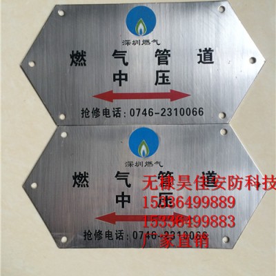 供应燃气走向标牌 不锈钢燃气地面走向牌厂家批发