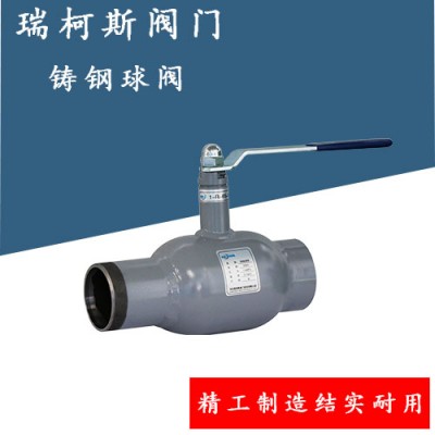 丝扣全焊接球阀的特点-厂家供应-瑞柯斯阀门