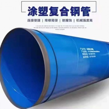 承德Q235B国标大口径螺旋钢管 内外环氧涂塑钢管