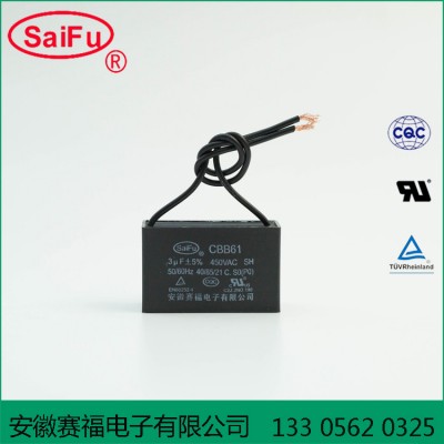 赛福电容器厂家供应CBB61风扇电容器2.5uf