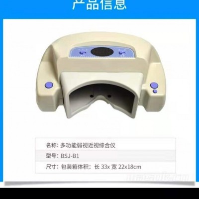 视明眼动力