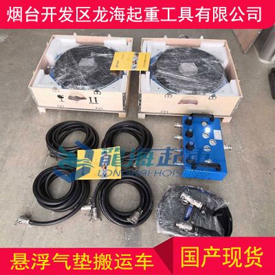 气垫悬浮搬运车的尺寸,30吨悬浮气垫搬运车报价