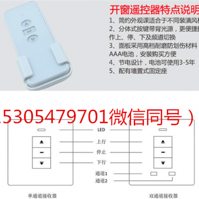 电动单链式开窗器   向上金品开窗器