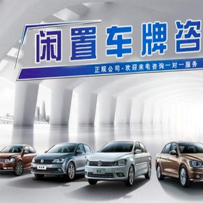 北京带四个车指标的公司需要多少钱