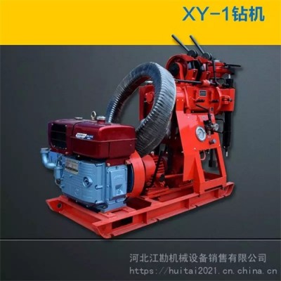分体式XY-1A小型钻机 打井钻机 倒档取芯钻机