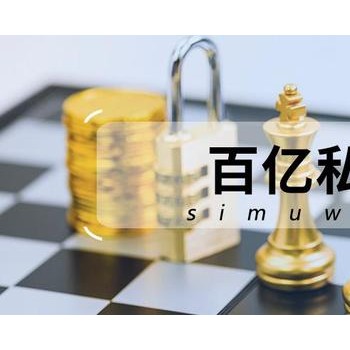 转让北京私募股权管理人牌照费用