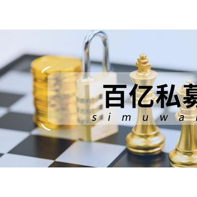 转让北京私募股权管理人牌照费用
