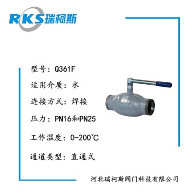 全焊接球阀的安装规则-型号-瑞柯斯阀门