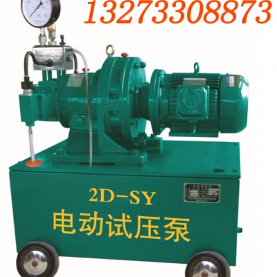 沈阳打压泵销售2D/3D/4D电动打压泵设备批发零售