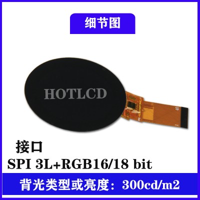 2.1寸圆形TFT彩屏RGB接口可配套电容触摸屏