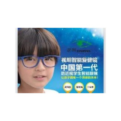 视明智能复健镜