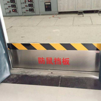 山东防鼠板配电室机房铝合金挡鼠板可定制