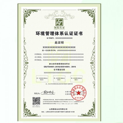 申请办理ISO14001环境管理体系的好处