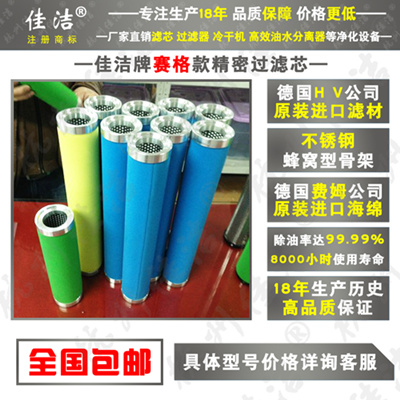 精密滤芯NF-0.5HPX NF-0.5HPA