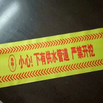 燃气地埋警示带电力电缆警示带PE可定制