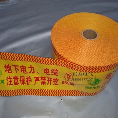 警戒带 地埋警示带 PE 燃气 管道警示带