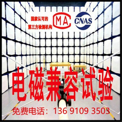 114检测中心办理GJB1621.7A-2006产品检测报告