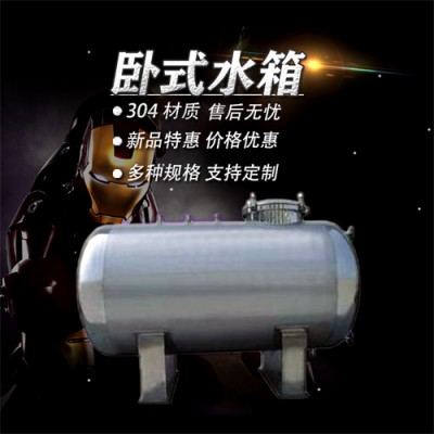 大庆鸿谦不锈钢卧式无菌储液罐工业家用反渗透蓄水罐品质可靠