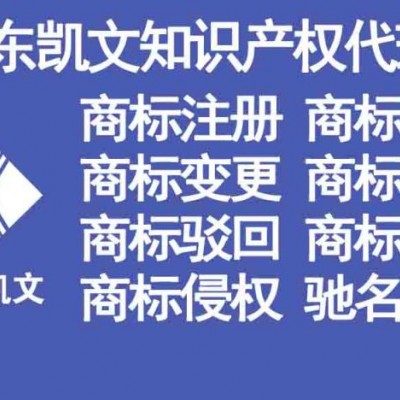 滨州市注册商标的作用和流程