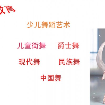 苏州少儿舞蹈培训班石路附近观前周边吴中区相城区艺术中心