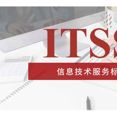 淄博市企业申报ITSS认证的评估准备过程