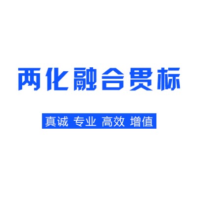淄博市企业申报两化融合的好处