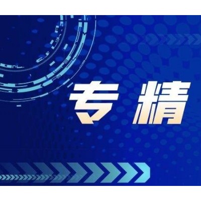 日照市企业申报专精特新认证的好处