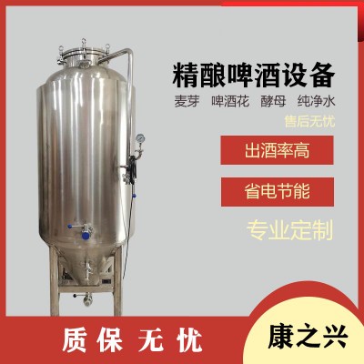 双桥区【康之兴】制作啤酒设备豪华啤酒设备啤酒生产线自酿啤酒机