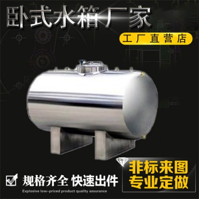 休宁鸿谦卧式卫生级储水箱居民供水304保温纯净水箱坚固可靠