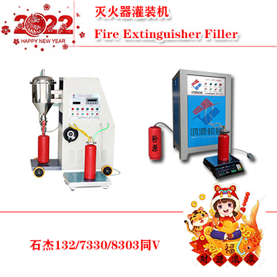 灭火器充装设备年检维修服务站