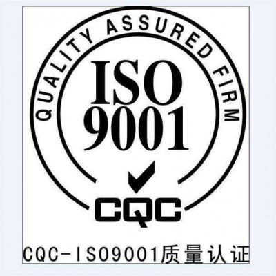 泰安市企业申报ISO9001认证的好处
