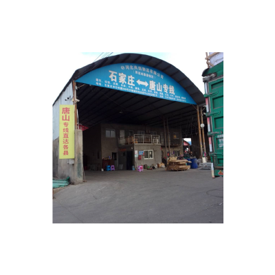 石家庄到唐山物流专线