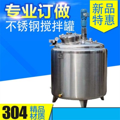 江岸鸿谦立式拌料机搅拌釜乳化配料罐液体搅拌罐品质过硬