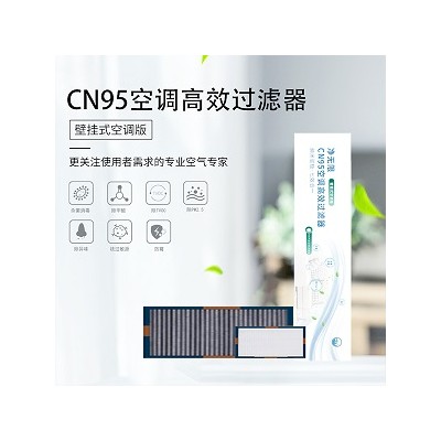 浙江吉利供应商，湖州除甲醛空调滤芯，家用空调高效过滤器