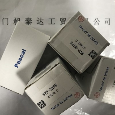 PASCAL帕斯卡 接头WVP-2HPH 正品 现货