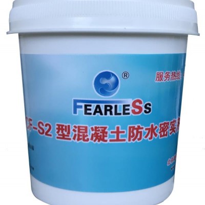 CF-S2混凝土防水密实剂